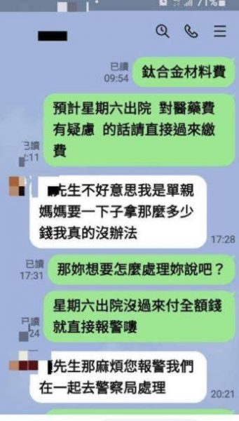 未滿7歲無罪？在桃園軍用地被電動車撞到嚴重骨折 女求償無門