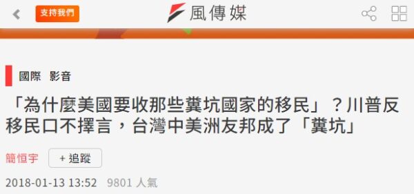 世界上最窮的國家居然曾經輝煌過，是獨立之後開始走下坡的？真的是窮到吃土了！川普曾稱該國是「糞坑」